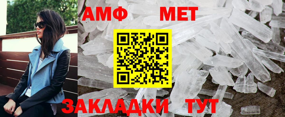 Амфетамин 98% Людиново