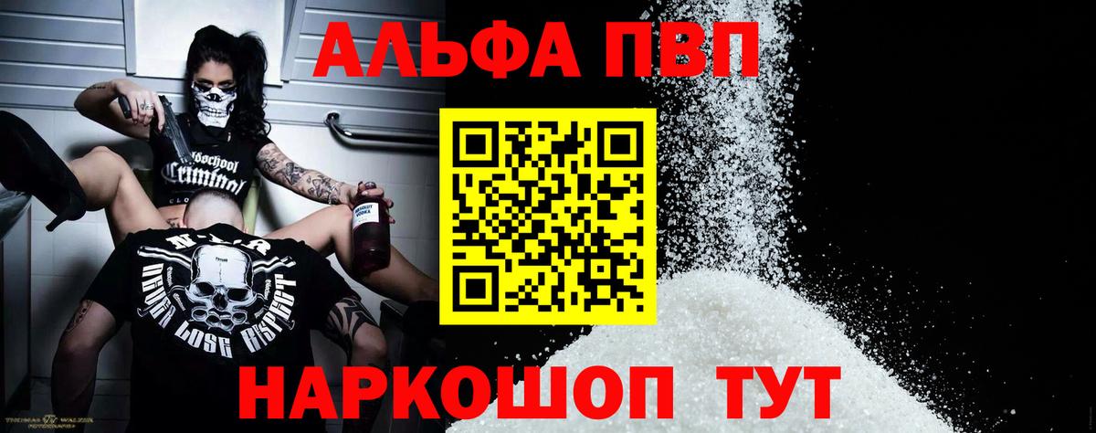 Alpha PVP Crystall Людиново