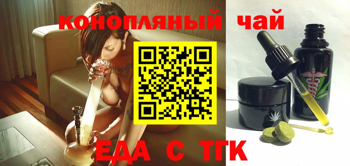 Людиново  Еда ТГК конопля  Вход с VPN 