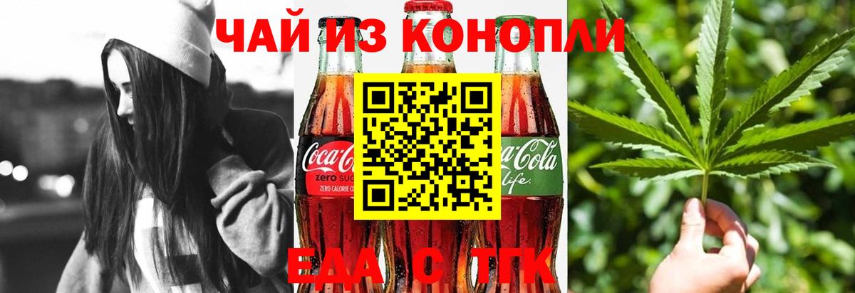 Печенье с ТГК марихуана Людиново