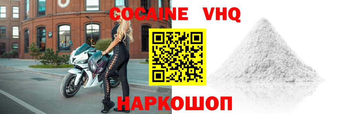 Cocaine Эквадор Людиново