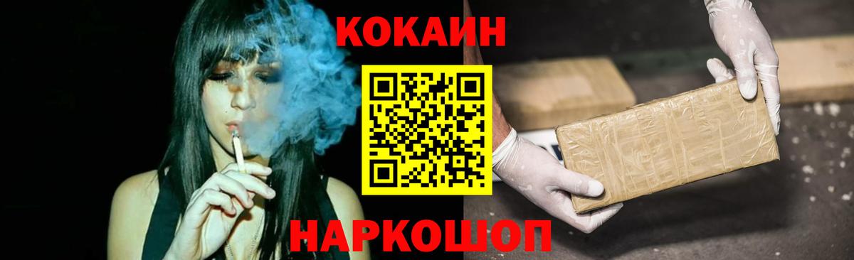 COCAIN  Cocaine VHQ  как найти закладки  Cocaine 98%  Людиново  Вход с VPN 
