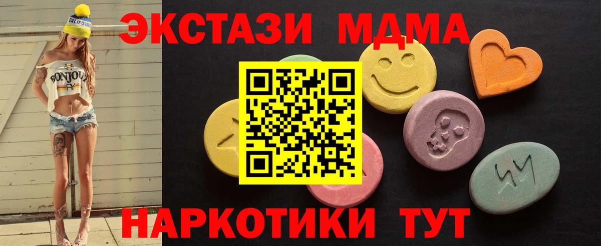 Ecstasy круглые Людиново