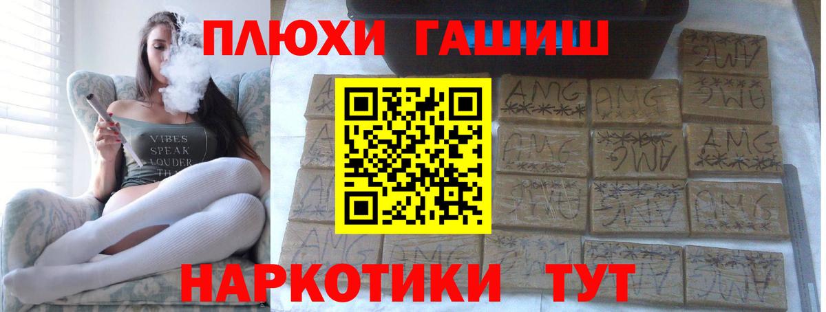Гашиш VHQ  Вход с VPN  ГАШ  Людиново  ГАШ hashish 