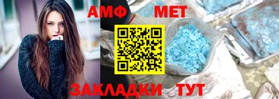 первитин Ангарск