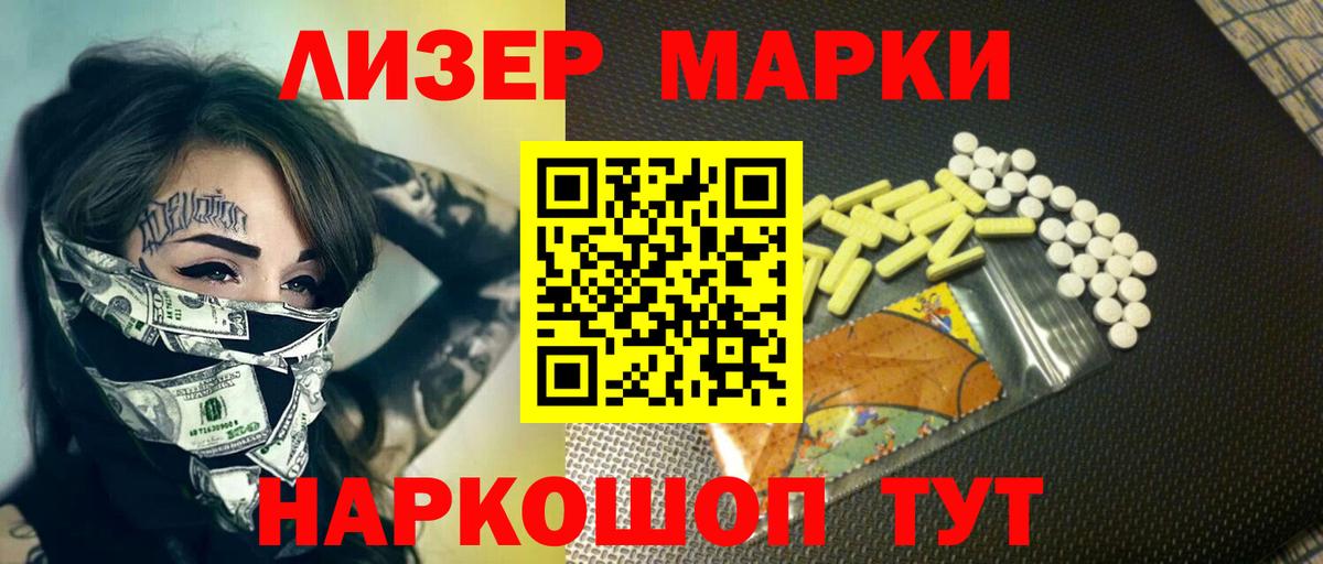 Лсд 25 экстази кислота Людиново