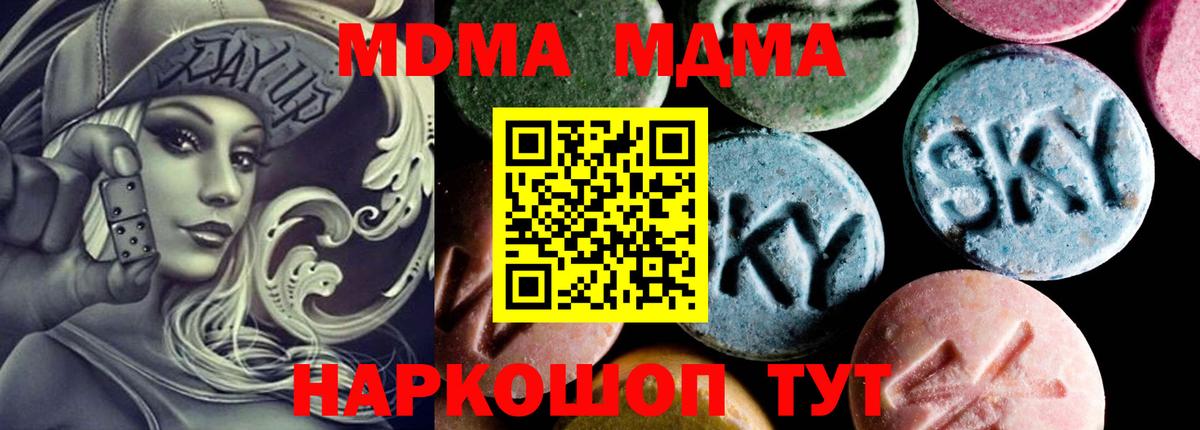 MDMA crystal Людиново