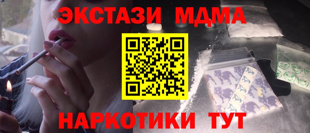 МДМА crystal  МДМА VHQ  Людиново  МДМА  Вход с VPN 