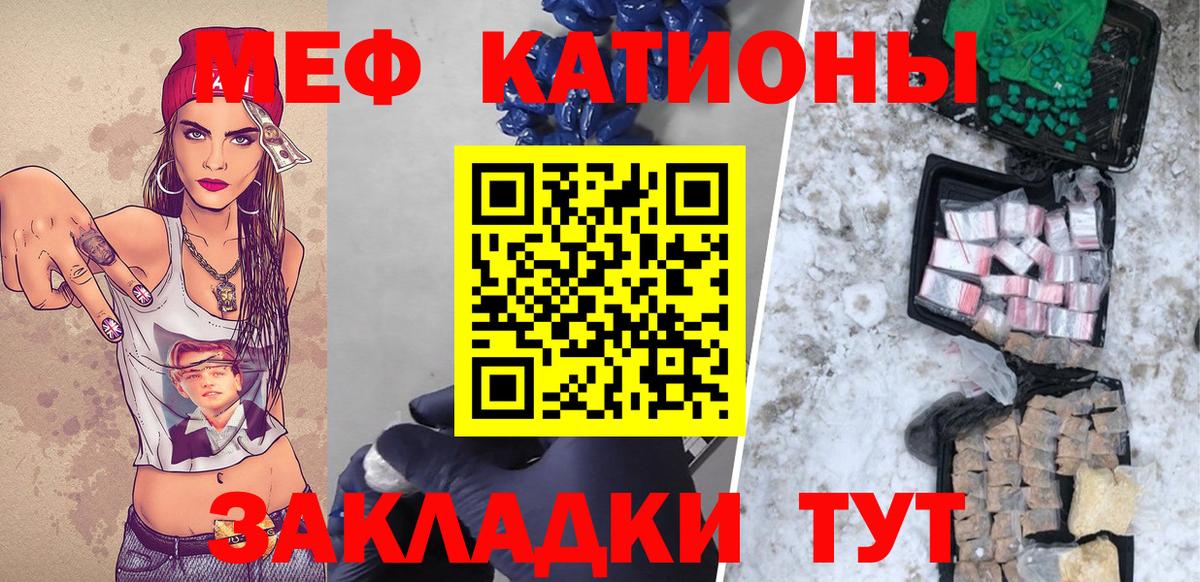 Меф мука Людиново