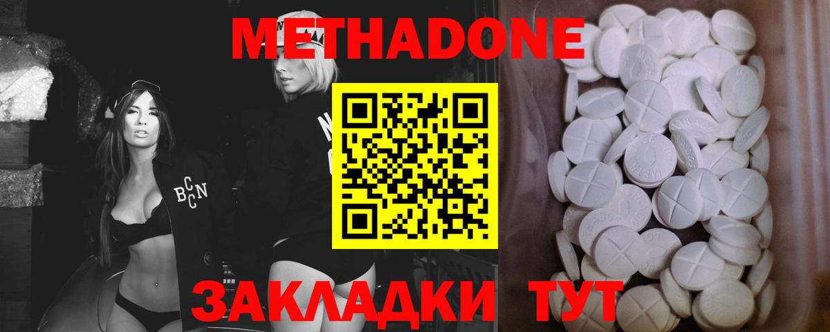 Метадон VHQ Людиново