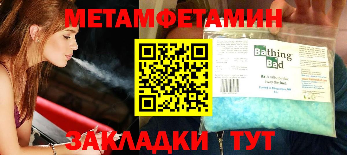 Первитин Methamphetamine  Вход с VPN  МЕТАМФЕТАМИН  Людиново 