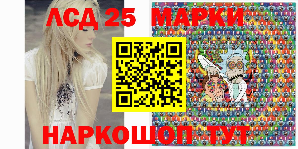 Марки 25I-NBOMe 1500мкг Людиново