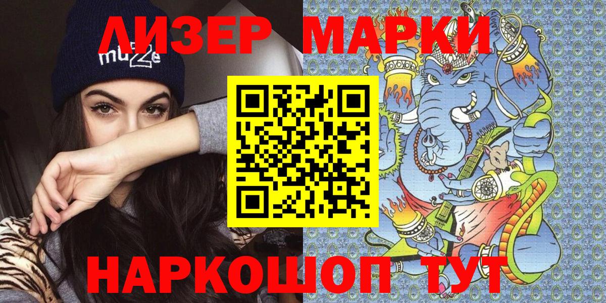 Марки 25I-NBOMe 1,5мг  Марки 25I-NBOMe 1,5мг  Вход с VPN  Людиново 