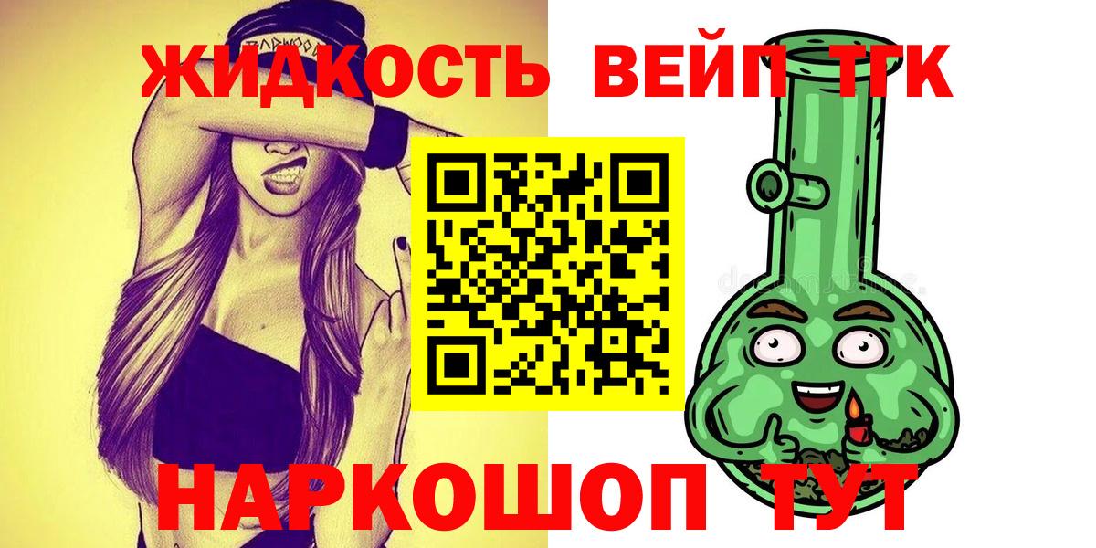 ТГК гашишное масло  Вход с VPN  ТГК Wax  мега   Людиново 