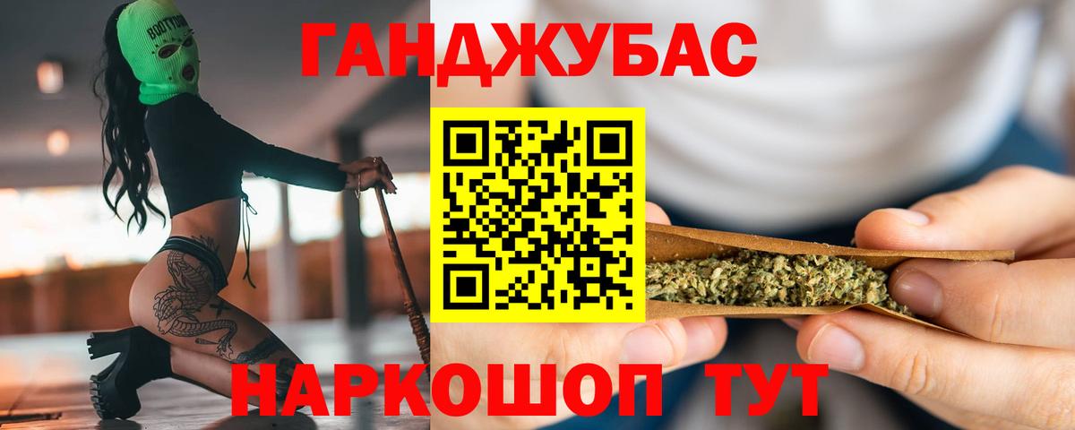 Конопля Ganja  Вход с VPN  Людиново  МАРИХУАНА LSD WEED 